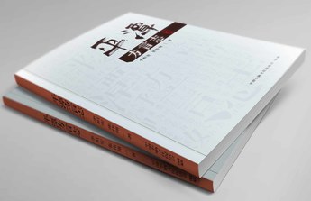 福州訊騰文化傳媒.書刊作(do)品設計.平潭方言志